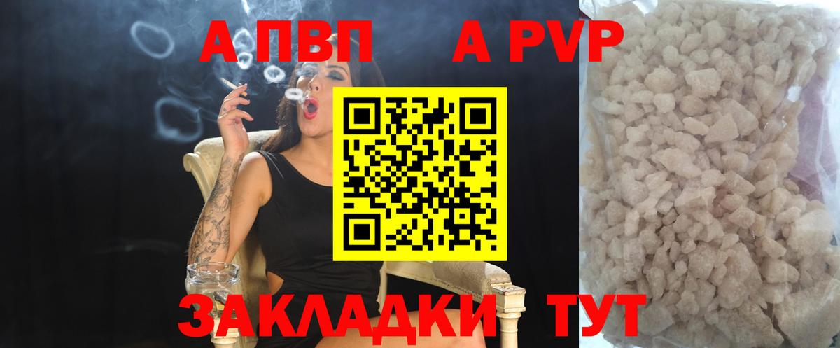наркотики  Alpha PVP кристаллы  Сатка  Вход с VPN  A PVP крисы CK  A PVP Соль  A-PVP 