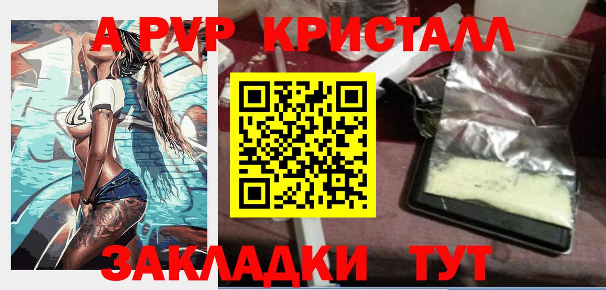 Alpha PVP СК Сатка