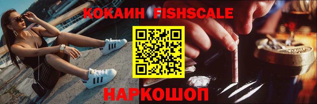 Кокаин 97%  Вход с VPN  Cocaine VHQ  Сатка 