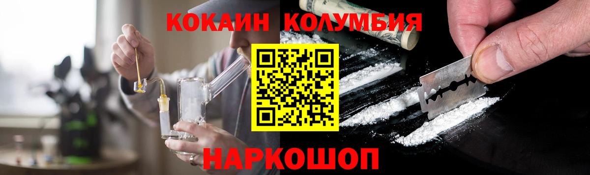 Кокаин Эквадор Сатка