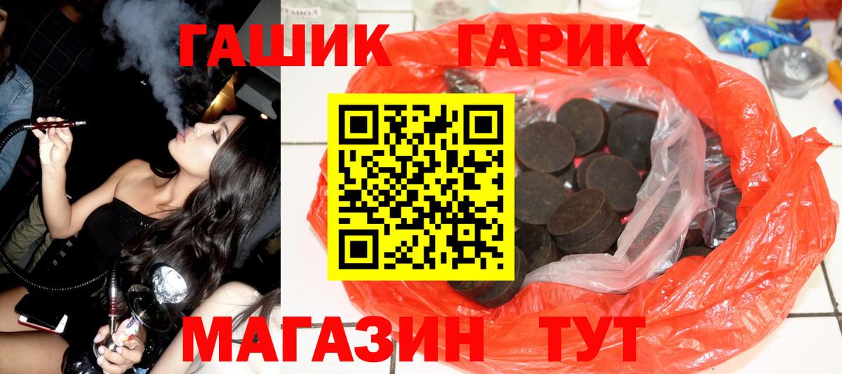 ГАШИШ 40% ТГК Сатка