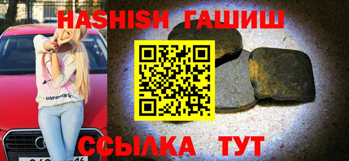 Сатка  ГАШИШ хэш  Вход с VPN  ГАШ Premium 