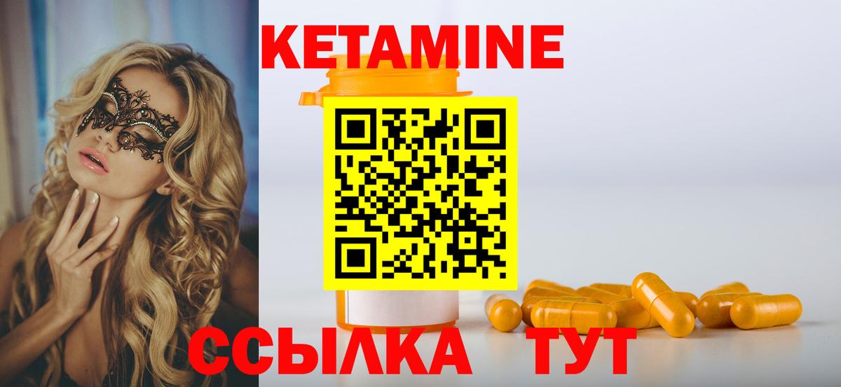 Сатка  КЕТАМИН VHQ  Вход с VPN 