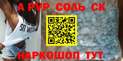 ALPHA-PVP Будённовск