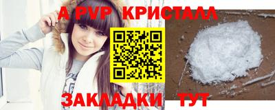 ALPHA-PVP Будённовск