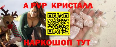 ALPHA-PVP Будённовск