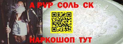 ALPHA-PVP Будённовск
