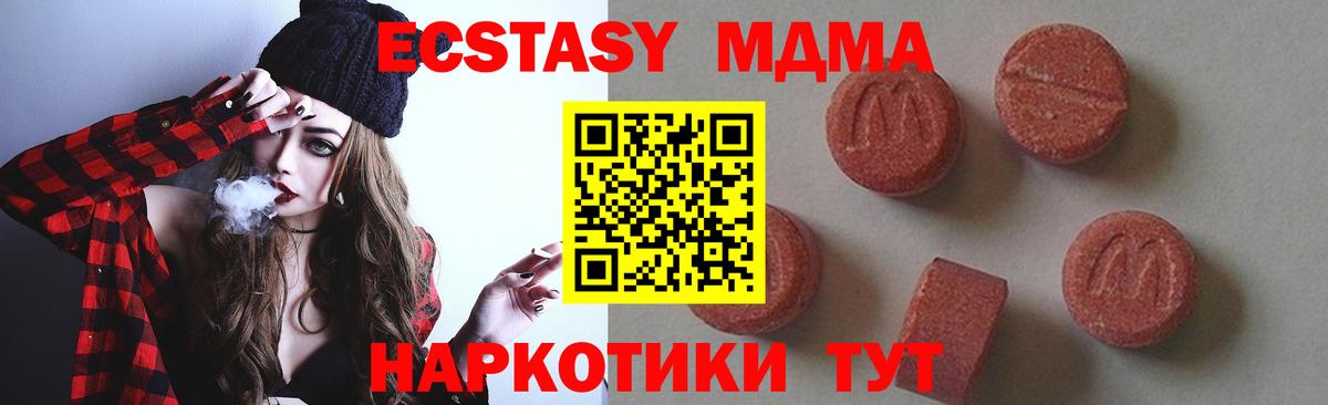 МДМА crystal  МДМА Molly  МДМА  Сатка  Вход с VPN 
