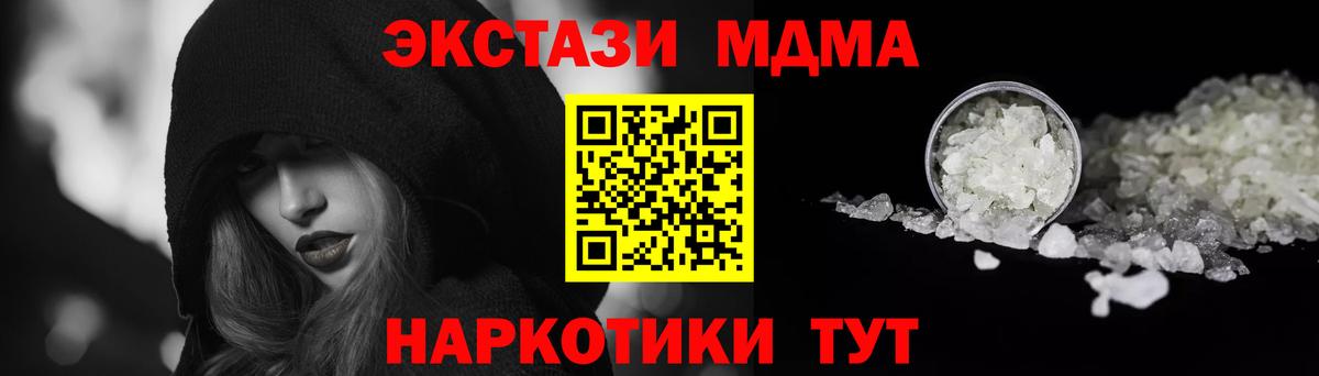 МДМА кристаллы Сатка