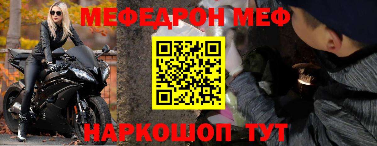Меф мяу мяу  Сатка