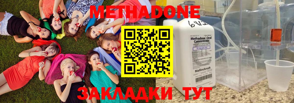 МЕТАДОН белоснежный  Метадон VHQ  Сатка  Вход с VPN 