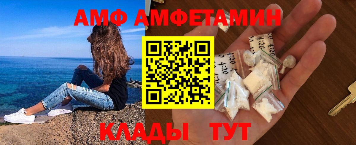 МЕТАМФЕТАМИН витя Сатка