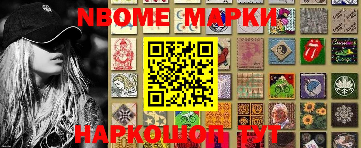 Наркотические марки 1,5мг Сатка