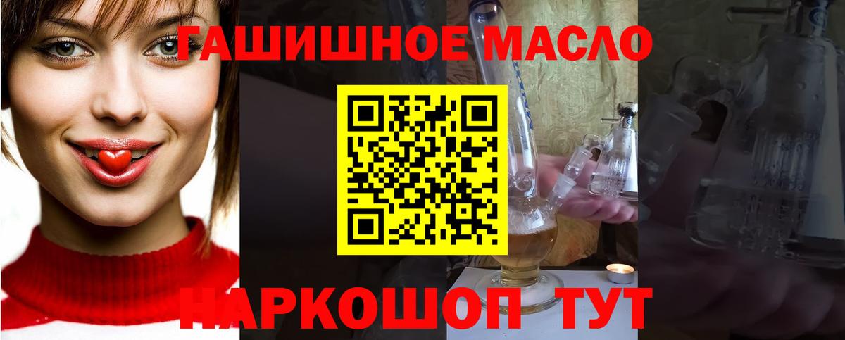 ТГК THC oil  ТГК жижа  Вход с VPN  Сатка 
